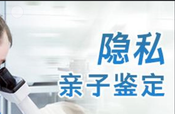 青原区隐私亲子鉴定咨询机构